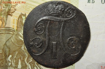 2 копейки 1800 КМ до 11 января - DSC_0182.JPG