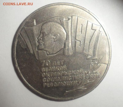 5 руб. 1987. Шайба - 2.JPG