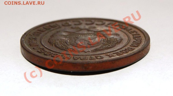 2 копейки 1924 гурт гладкий до 18.05.10г. 23.00МСК - DSC00953.JPG
