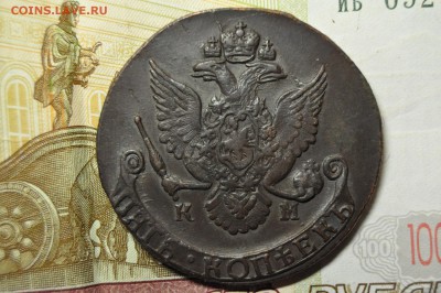 5 копеек 1786 КМ до 11 января - DSC_0179.JPG