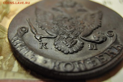 5 копеек 1786 КМ до 11 января - DSC_0181.JPG