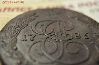5 копеек 1786 КМ до 11 января - DSC_0187.JPG