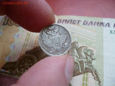 10 копеек 1821 СПБ ПД, до 08.01 в 22-10 - 10 копеек 1821 СПБ ПД VF+ (900) [V1]e.JPG