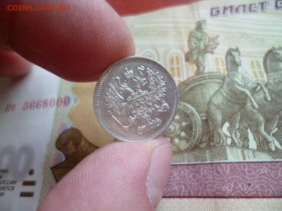 10 копеек 1861 СПБ, до 08.01 в 22-10 - 10 копеек 1861 СПБ XF- (650) [V3]e.JPG