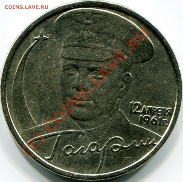 2р 2001г Гагарин Шт. Е до 19.05.10г. в 22.00 мск - 2010-05-13 12-09-40_0009