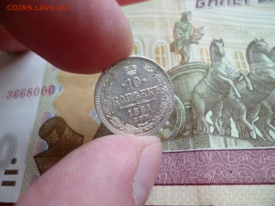 10 копеек 1861 СПБ, до 08.01 в 22-10 - 10 копеек 1861 СПБ XF- (650) [V3]d.JPG