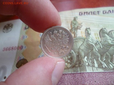 10 копеек 1906 СПБ ЭБ, до 08.01 в 22-10 - 10 копеек 1906 СПБ ЭБ XF- (250)e.JPG