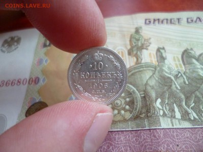 10 копеек 1906 СПБ ЭБ, до 08.01 в 22-10 - 10 копеек 1906 СПБ ЭБ XF- (250)d.JPG