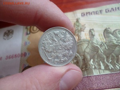 15 копеек 1913 СПБ ВС, до 08.01 в 22-10 - 15 копеек 1913 СПБ ВС XF (250)e.JPG