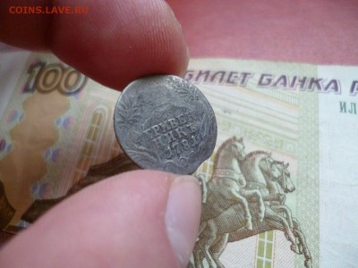 Гривенник 1781 СПБ, до 08.01 в 22-10 - Гривенник 1781 СПБ VF (1000)d.JPG