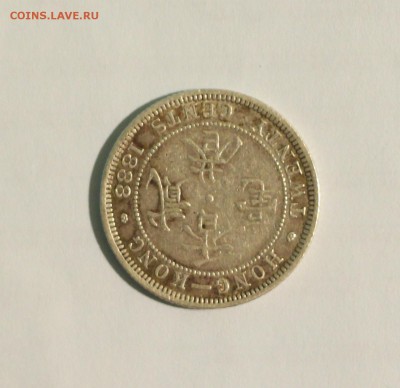 Гонг-конг 20 центов 1888 год - 1.JPG