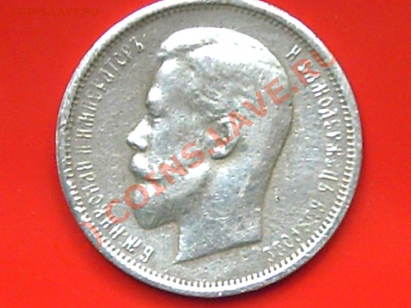 50 коп 1912г(э.б) до21.05.10г 16.00 по Москве - 50к н-2 и 10к-сов 005