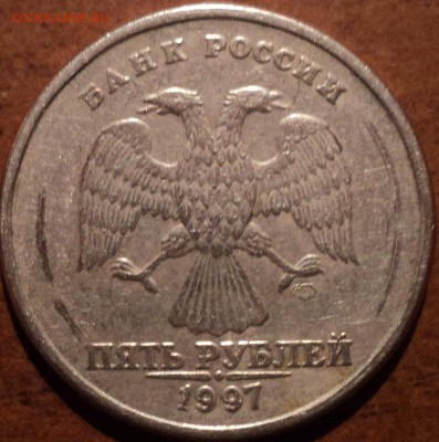 5 руб 1997 СП шт 2.23 по АС-??? - DSC09069-2
