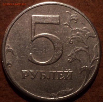 5 руб 1997 СП шт 2.23 по АС-??? - DSC09060-2
