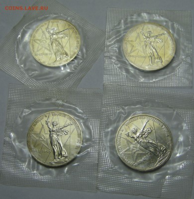 Рубль 1975 г 30 лет Победы UNC в запайке - DSCN0326