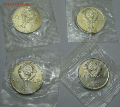 Рубль 1975 г 30 лет Победы UNC в запайке - DSCN0327