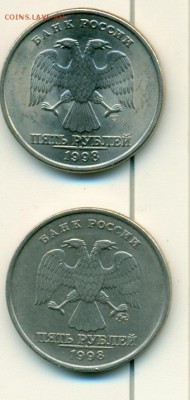 5рублей 1998 гда ММД и СПМД - сканирование0018