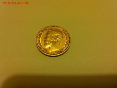5 рублей 1898г., до 10.01.2015г. - IMG_20150104_185114_thumb