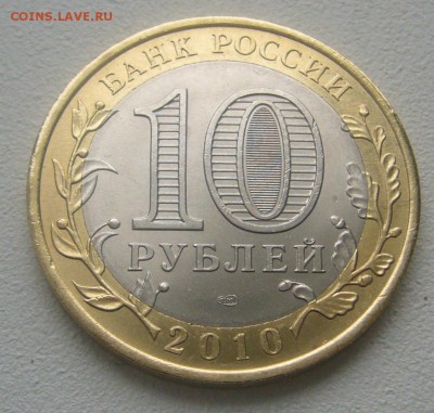 10 р. БИМ ЧЕЧНЯ до 09.01-22.00.00 СТАРТ 9000 р. - P1270830.JPG