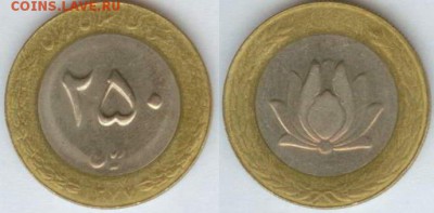 Иран -250 риалов 1998г., биметалл, до 21.00 мск 12.01.2015 - Иран 250 риалов 1998