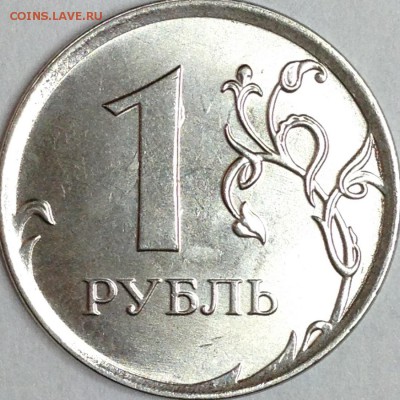 1 рубль 2014 г. ММД шт. 3.3 Б (по АС)? - IMG_2800.JPG