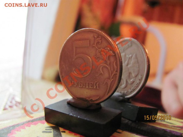 5руб.1997 СПМД Поворот 175град.до 21 мая 2010г.до 21.00.Мск. - IMG_1233