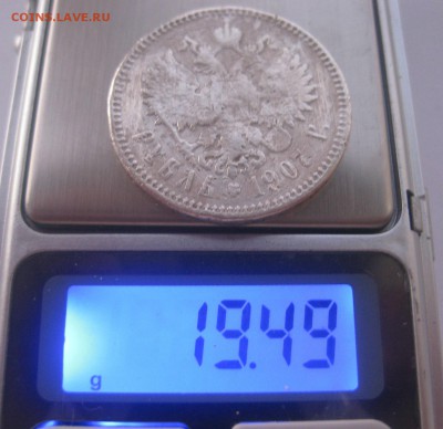 1 рубль 1907 - 1907-v