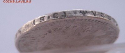 1 рубль 1907 - 1907-g3