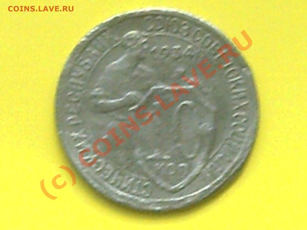 10коп1934г до 21.05.10г 16.00 поМоскве - 10к1934 001