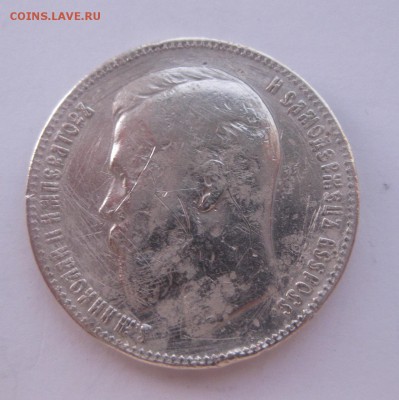 1 рубль 1907 - 1907-2