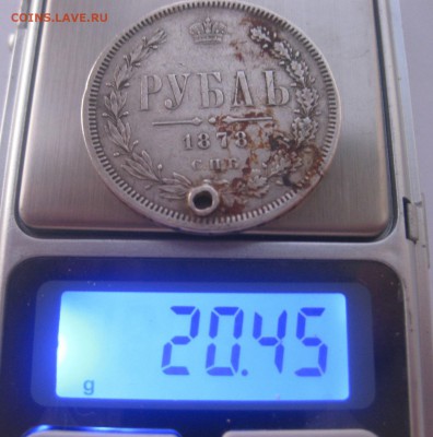 1 рубль 1878 с дыркой - 1878-v