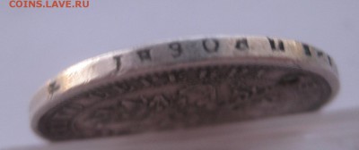 1 рубль 1878 с дыркой - 1878-g2