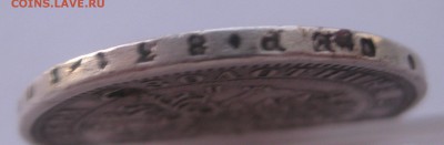 1 рубль 1878 с дыркой - 1878-g1