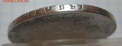 1 рубль 1837 с напайкой - G1
