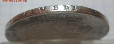 1 рубль 1837 с напайкой - 1837-g1