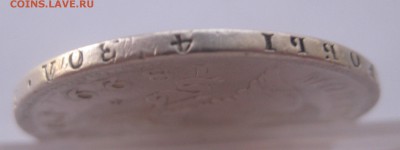 1 рубль 1829 - 1829-g2