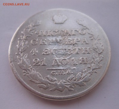 1 рубль 1829 - 1829-22