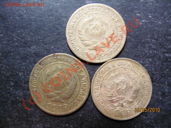 5коп.1929,31,32г. до 21 мая 2010г. до 21.00.МСК. - IMG_1238