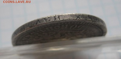 50 копеек 1896 - g2