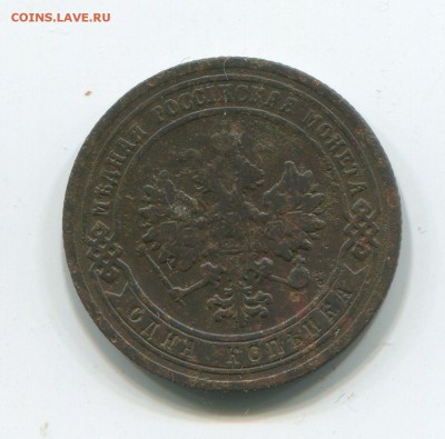 1 Коп. 1903 г до 09.01.2015 в 21 -15 - 2025