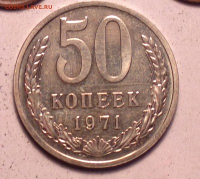 полтина 1971 НАБОРНАЯ!-до 9 1 15 22 22 - 1 71_cr_cr