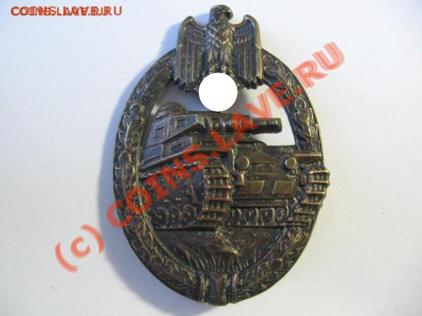 Фашистские знаки отличия, помогите оценить - t_033_1_1_51254
