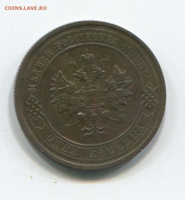 1 Коп. 1915 г до 09.01.2015 в 22-15 - 2