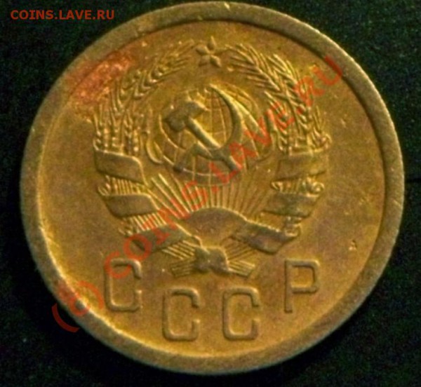2 коп. 1936г. подскажите! - Изображение 034.JPG