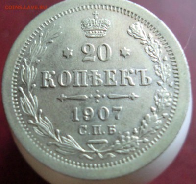 20 копеек Николая II 12шт  08.01.2015 до 22-00 - CIMG1200.JPG