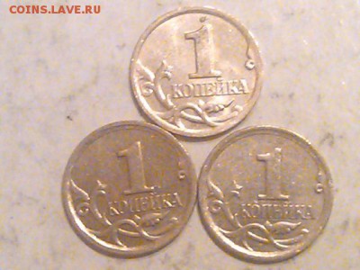 1 копейка 2002М шт.Б+1коп 2006м шт4.21Б (2шт) до 10.01.2015 - IMG_20150105_225816