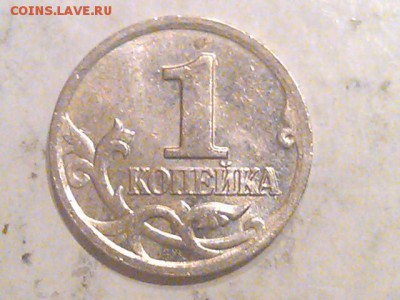1 копейка 2002М шт.Б+1коп 2006м шт4.21Б (2шт) до 10.01.2015 - IMG_20150105_225831