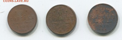 2 коп 1908,1912,1913 до 09.01.2015 б 21-00 - 2001