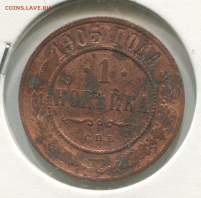 1 коп 1905 до 09.01.2015 в 22-00 - 1
