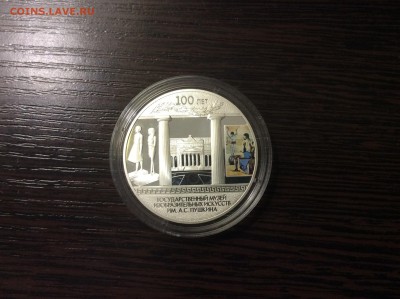 3 рубля 100 лет музею Пушкина - image